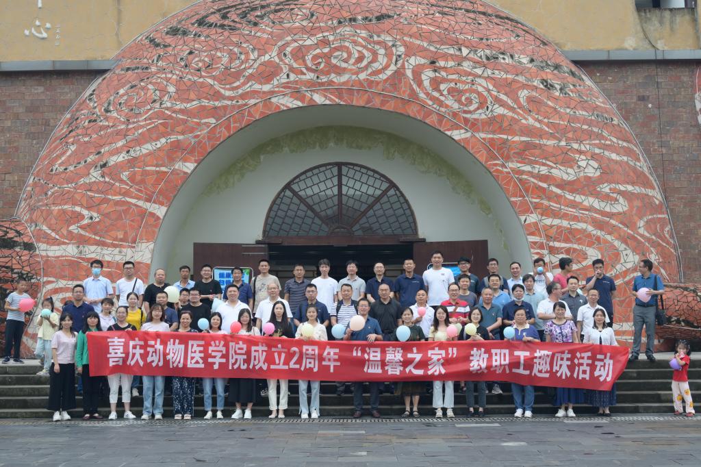 包子漫画
工会顺利举办“温馨之家”教职工趣味比赛活动